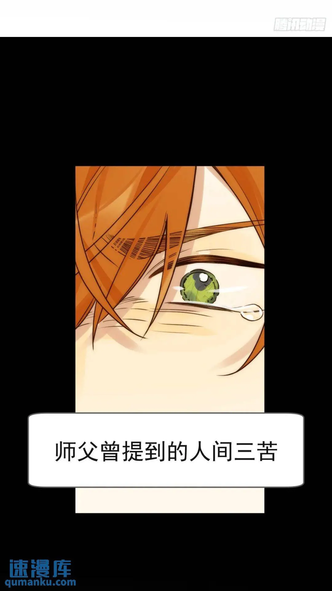 一线生机 第8页