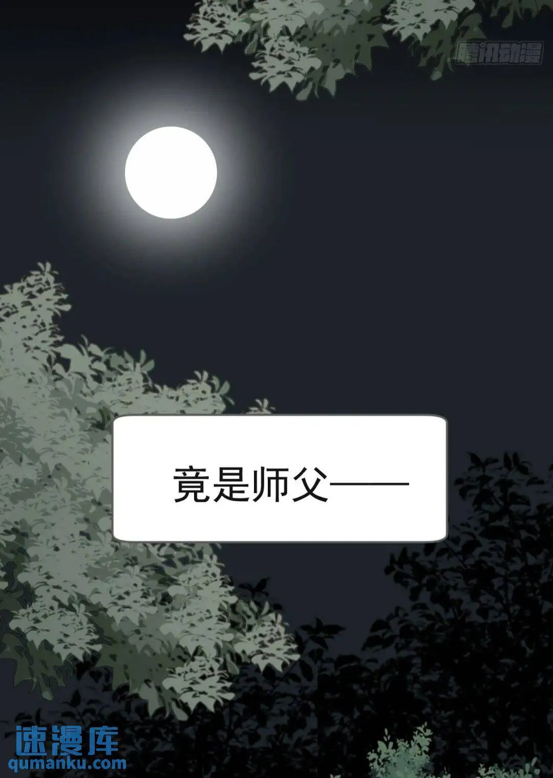 一线生机 第11页