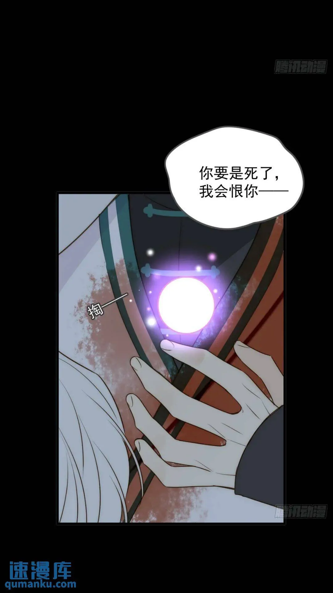 一线生机 第25页