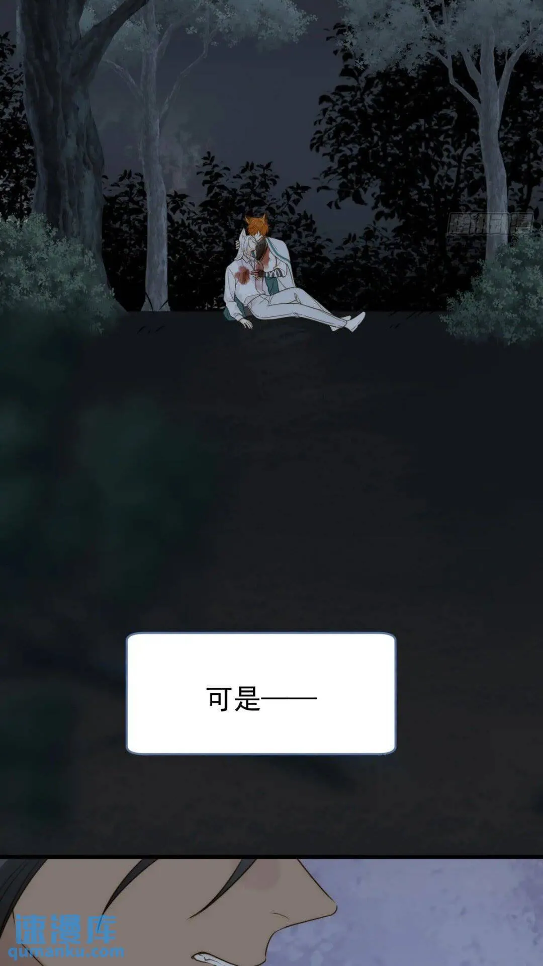 一线生机 第36页