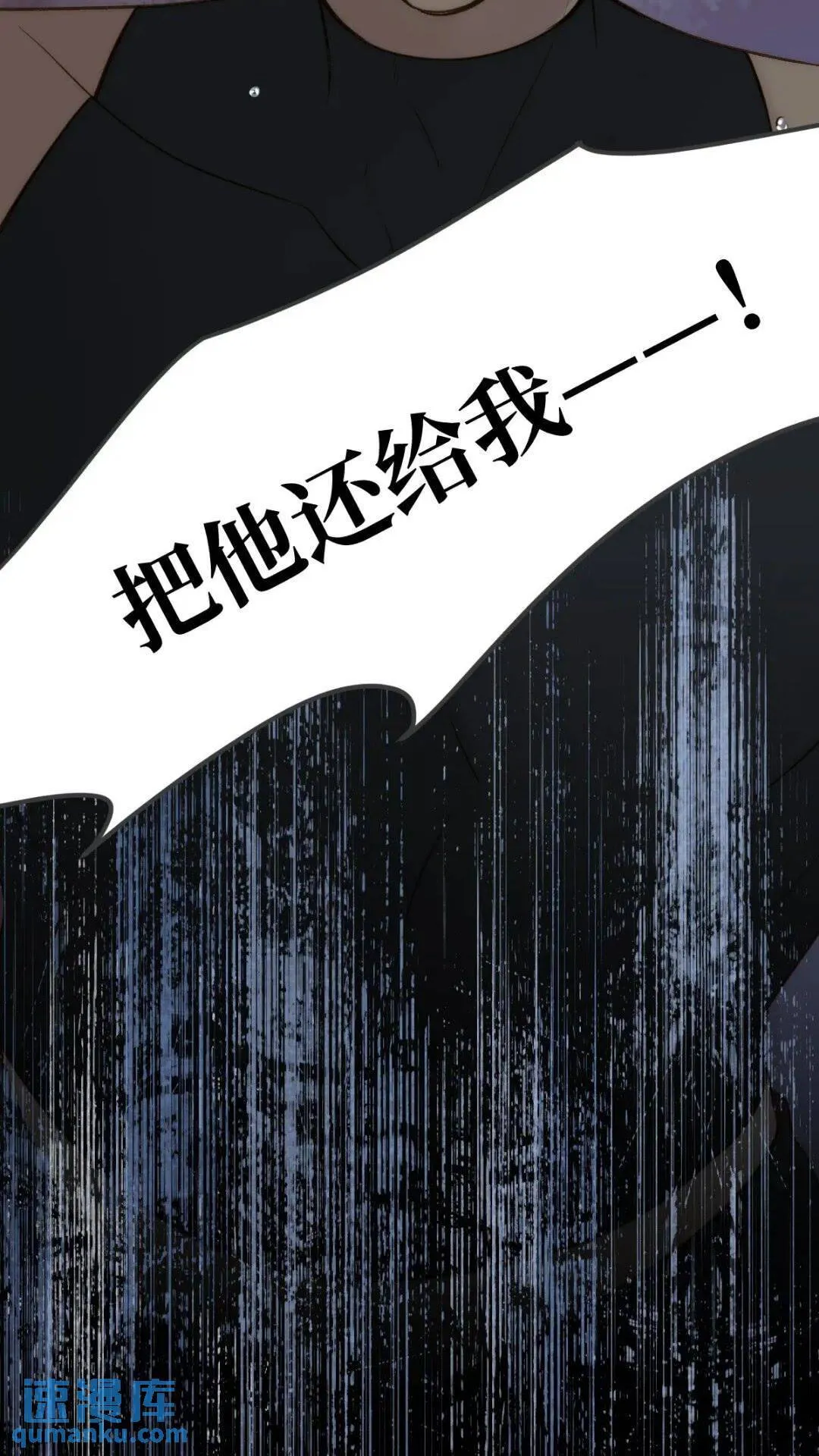 一线生机 第39页