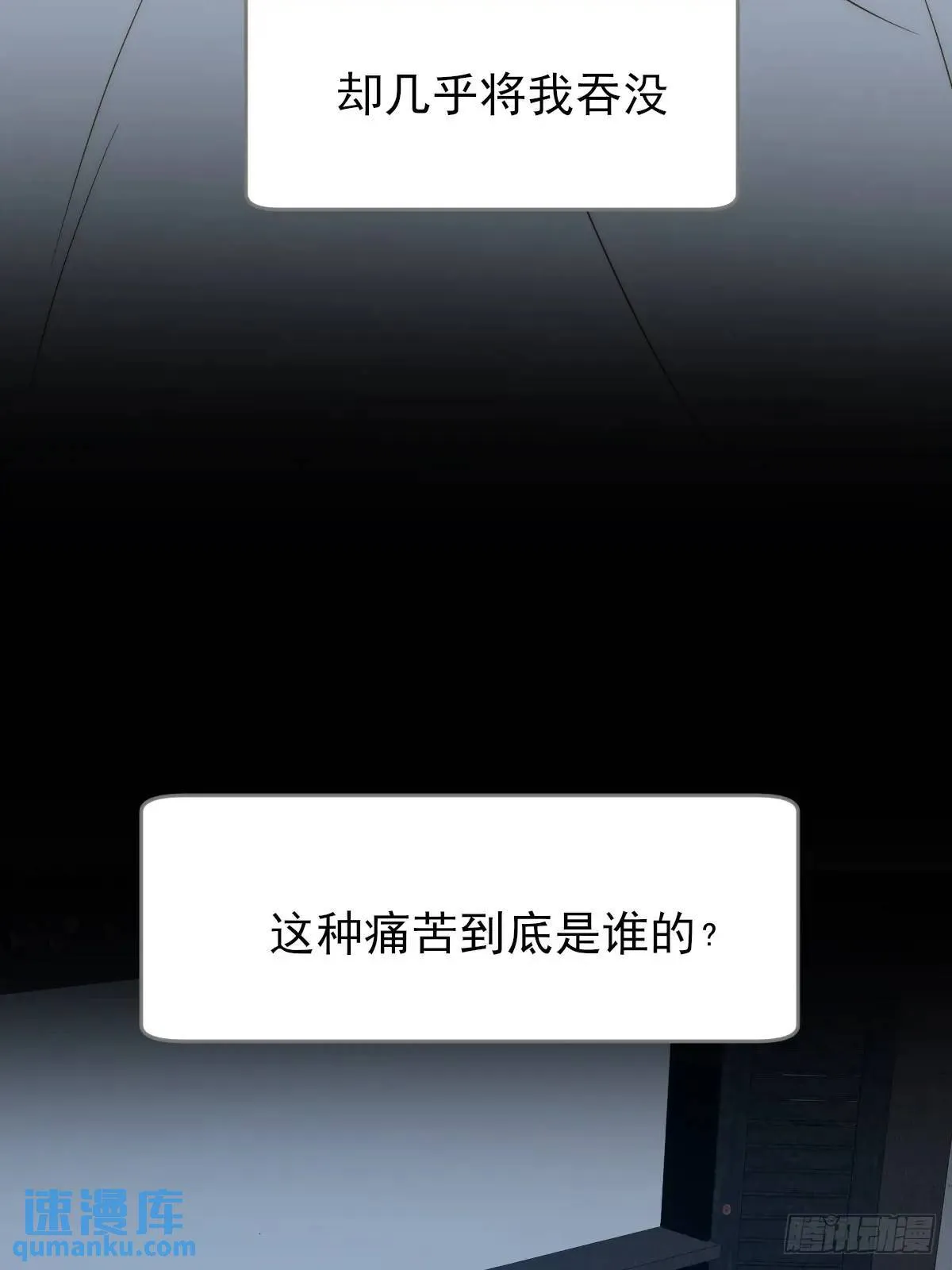 未曾知晓的记忆 第9页