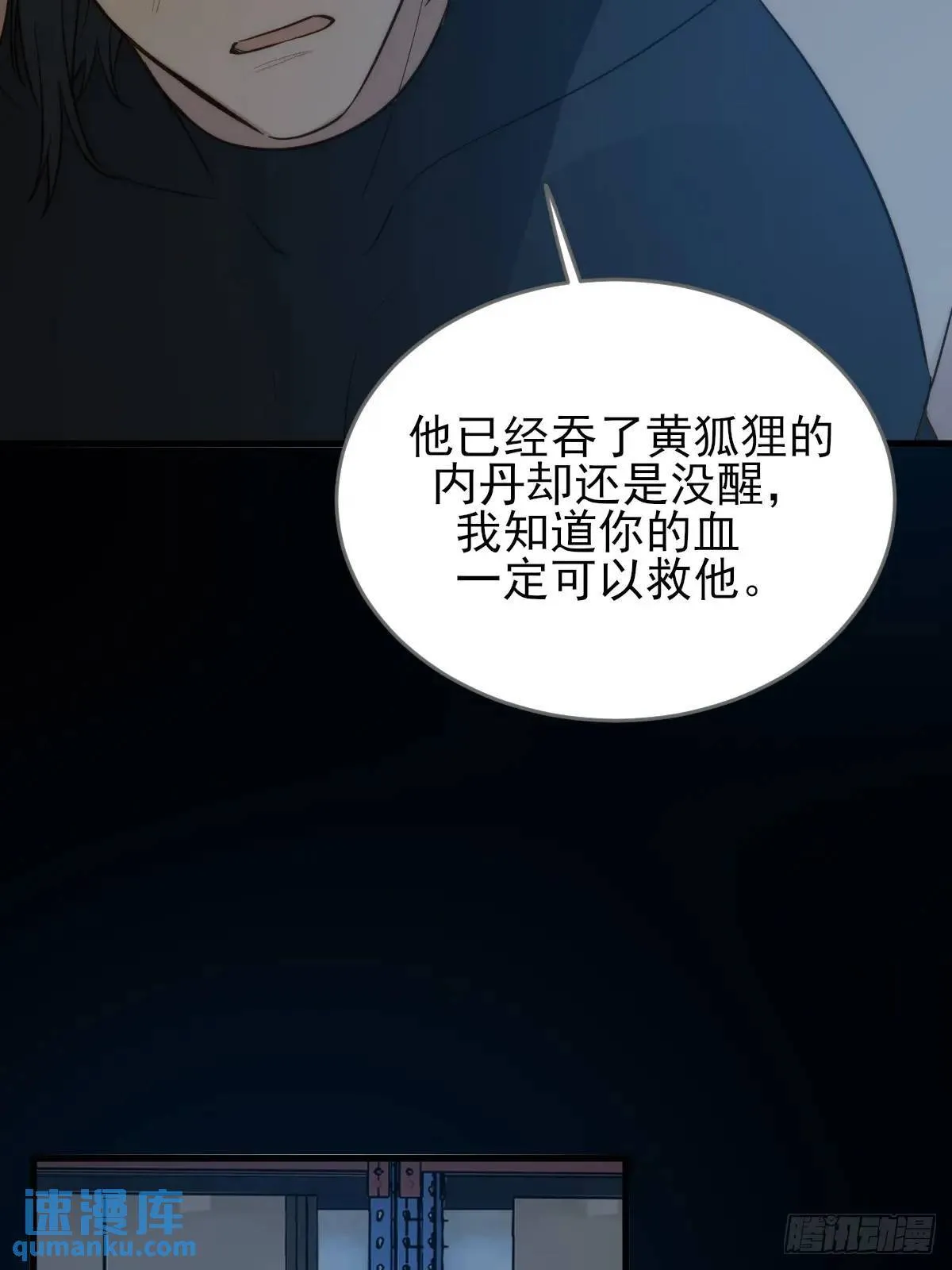 未曾知晓的记忆 第16页