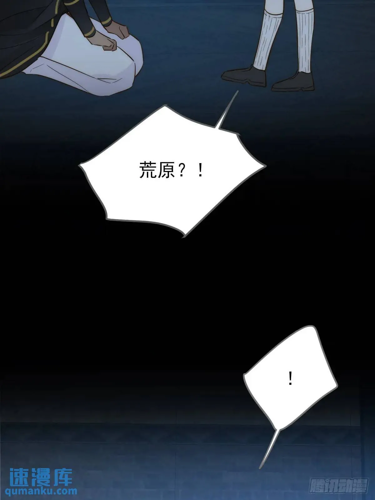 未曾知晓的记忆 第24页
