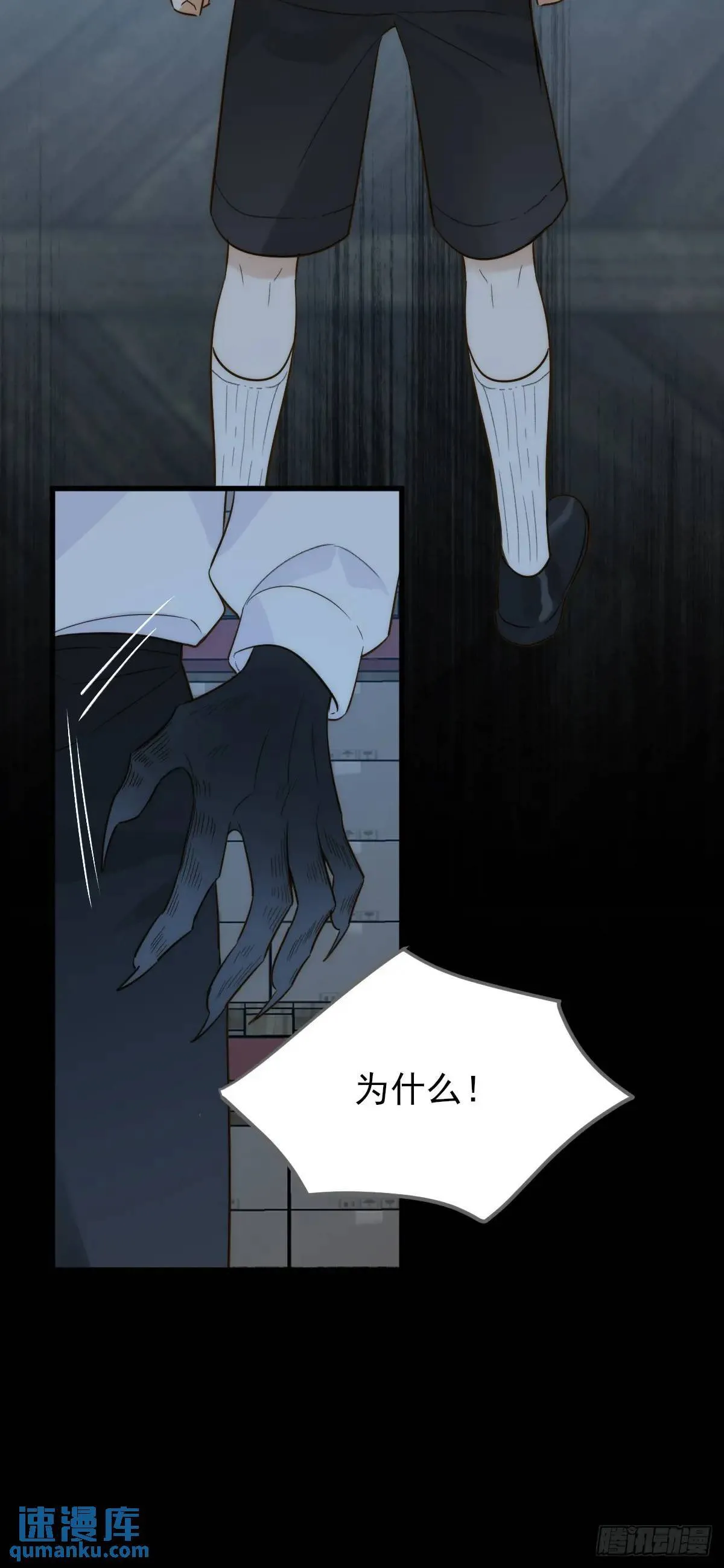 未曾知晓的记忆 第30页