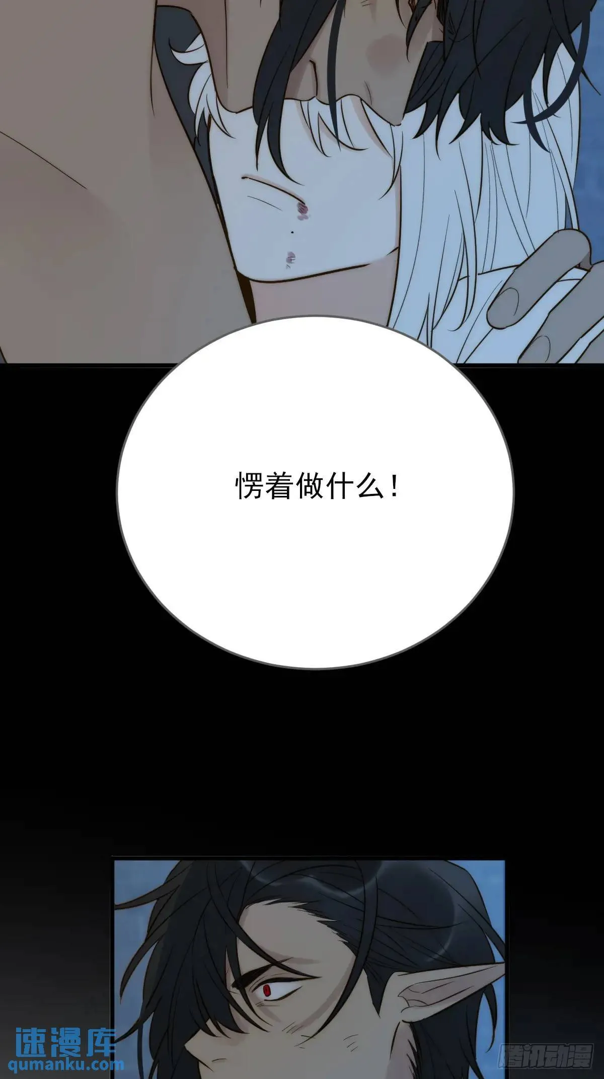 未曾知晓的记忆 第34页