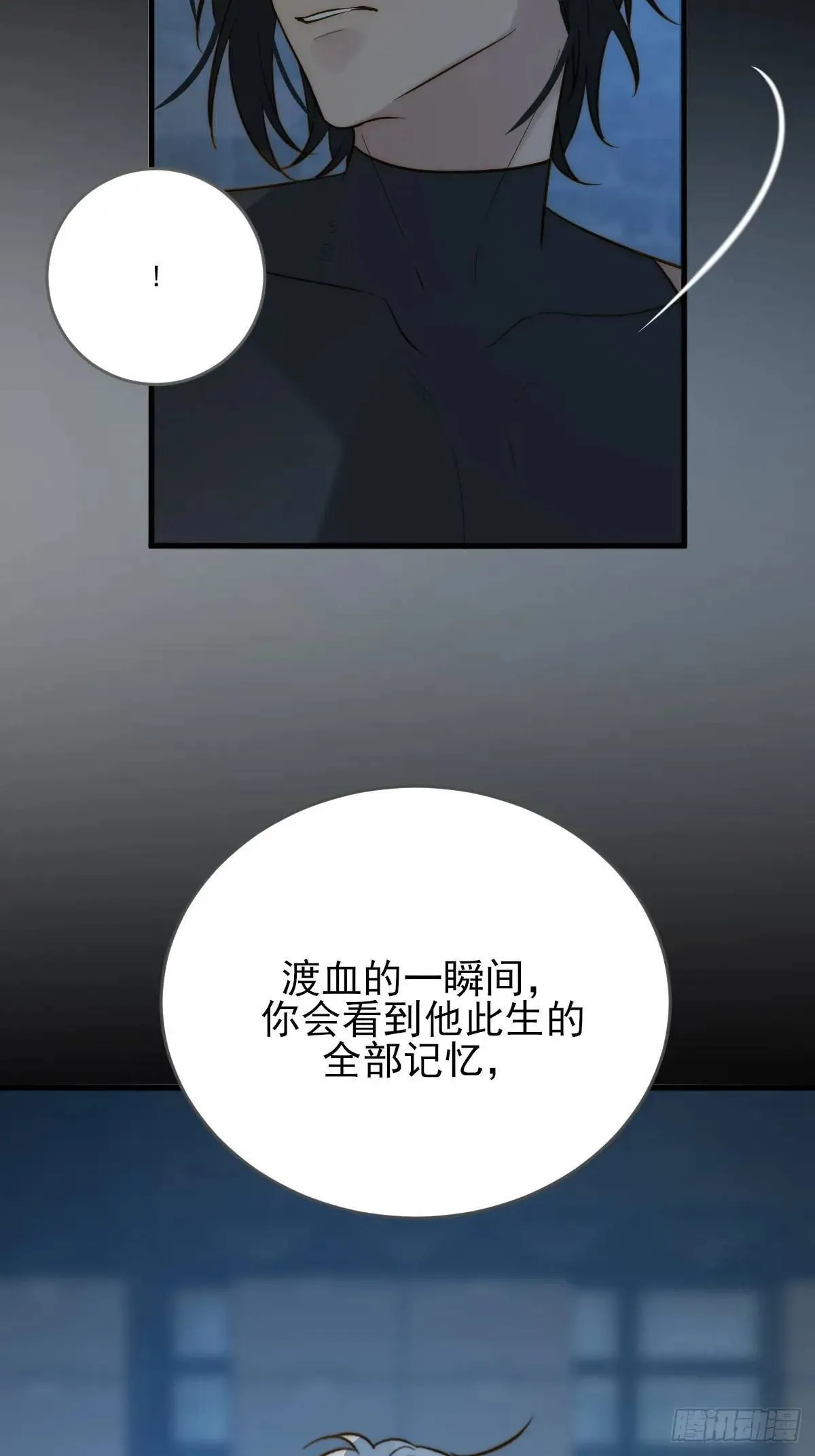 未曾知晓的记忆 第35页