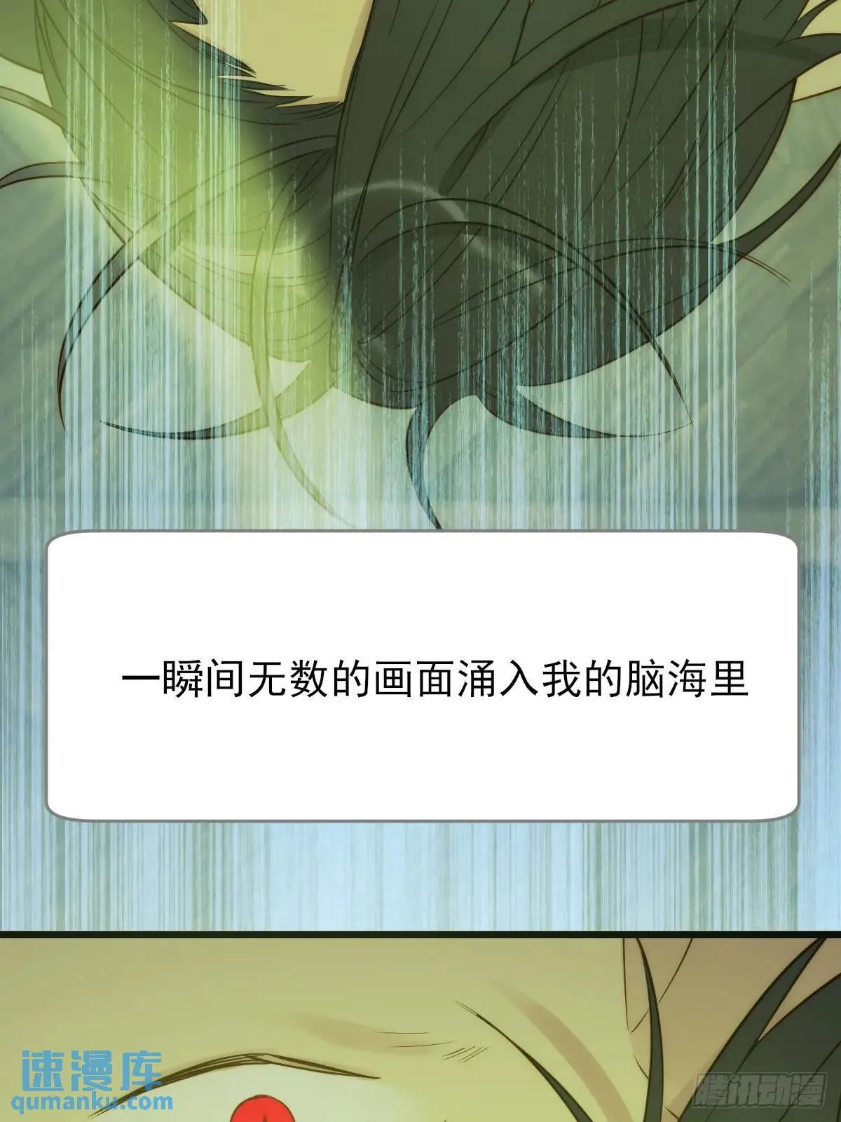 未曾知晓的记忆 第52页