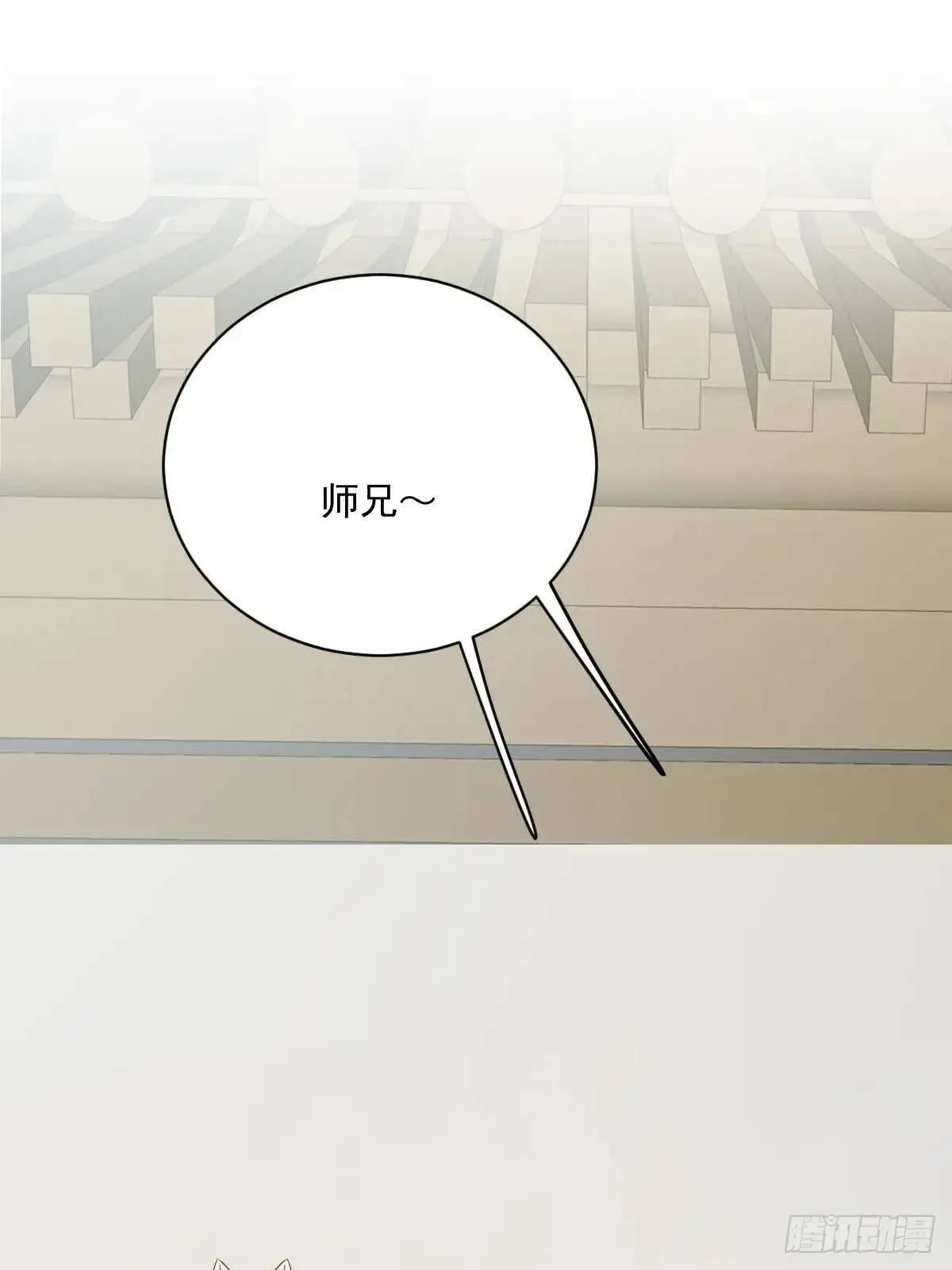 苍琉的记忆 第9页