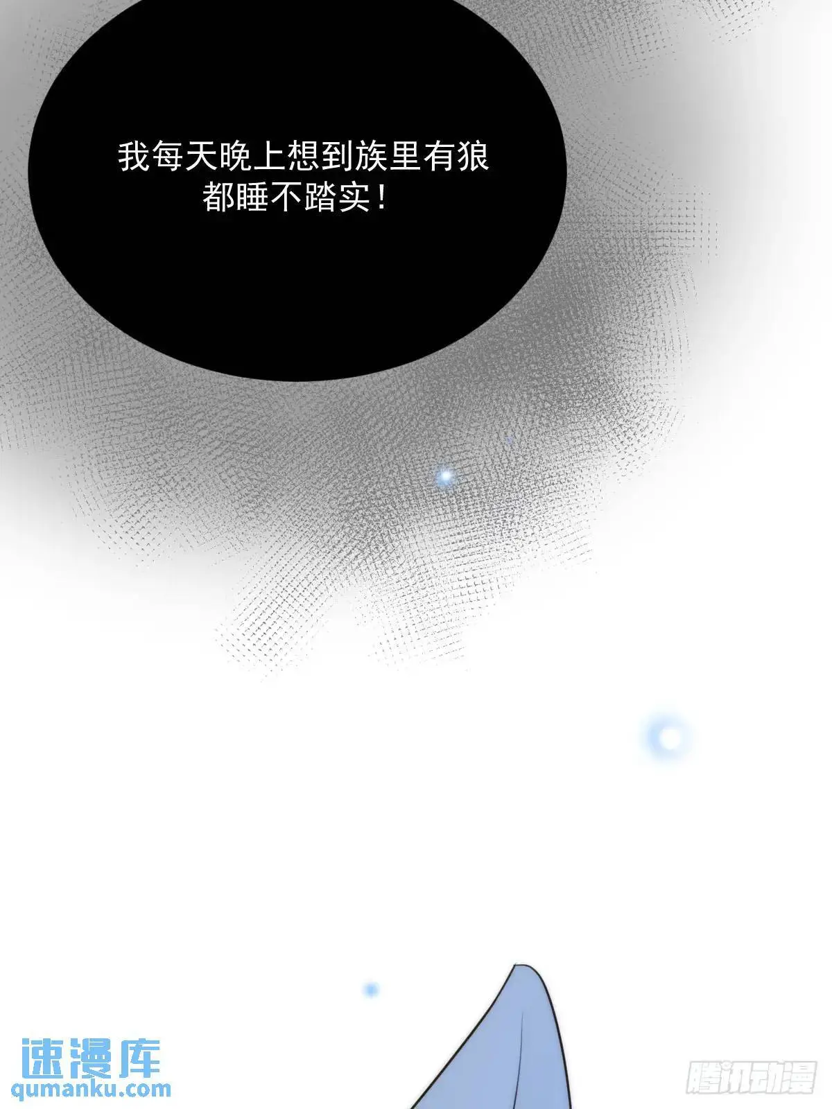 苍琉的记忆 第14页