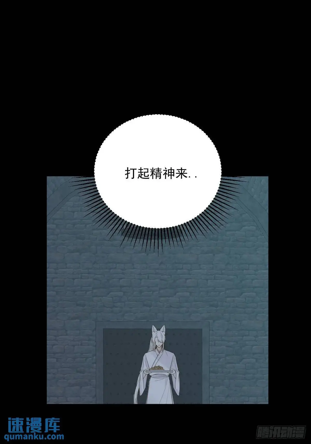 苍琉的记忆 第21页