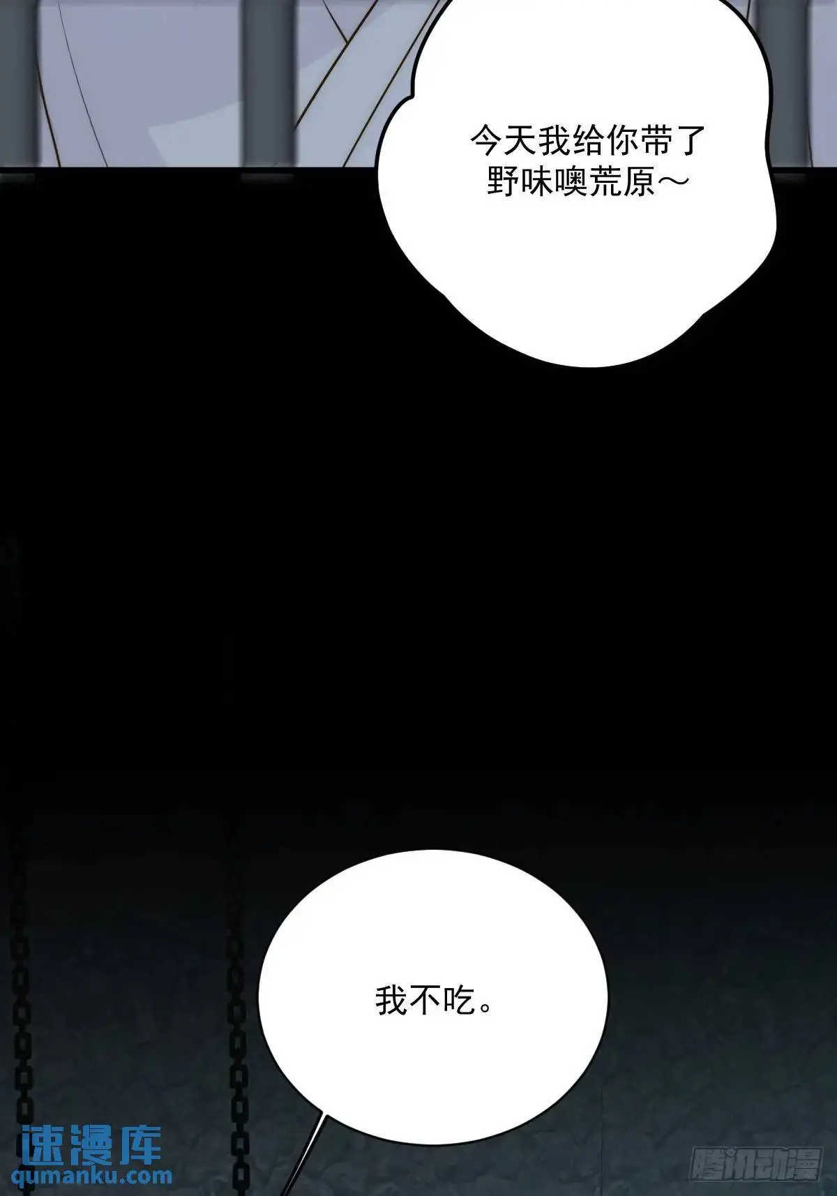 苍琉的记忆 第23页