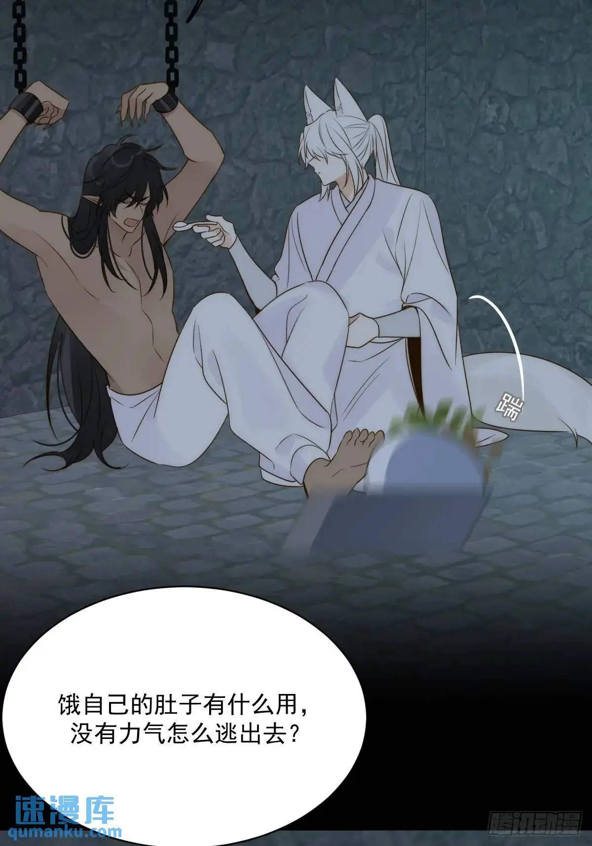 苍琉的记忆 第24页