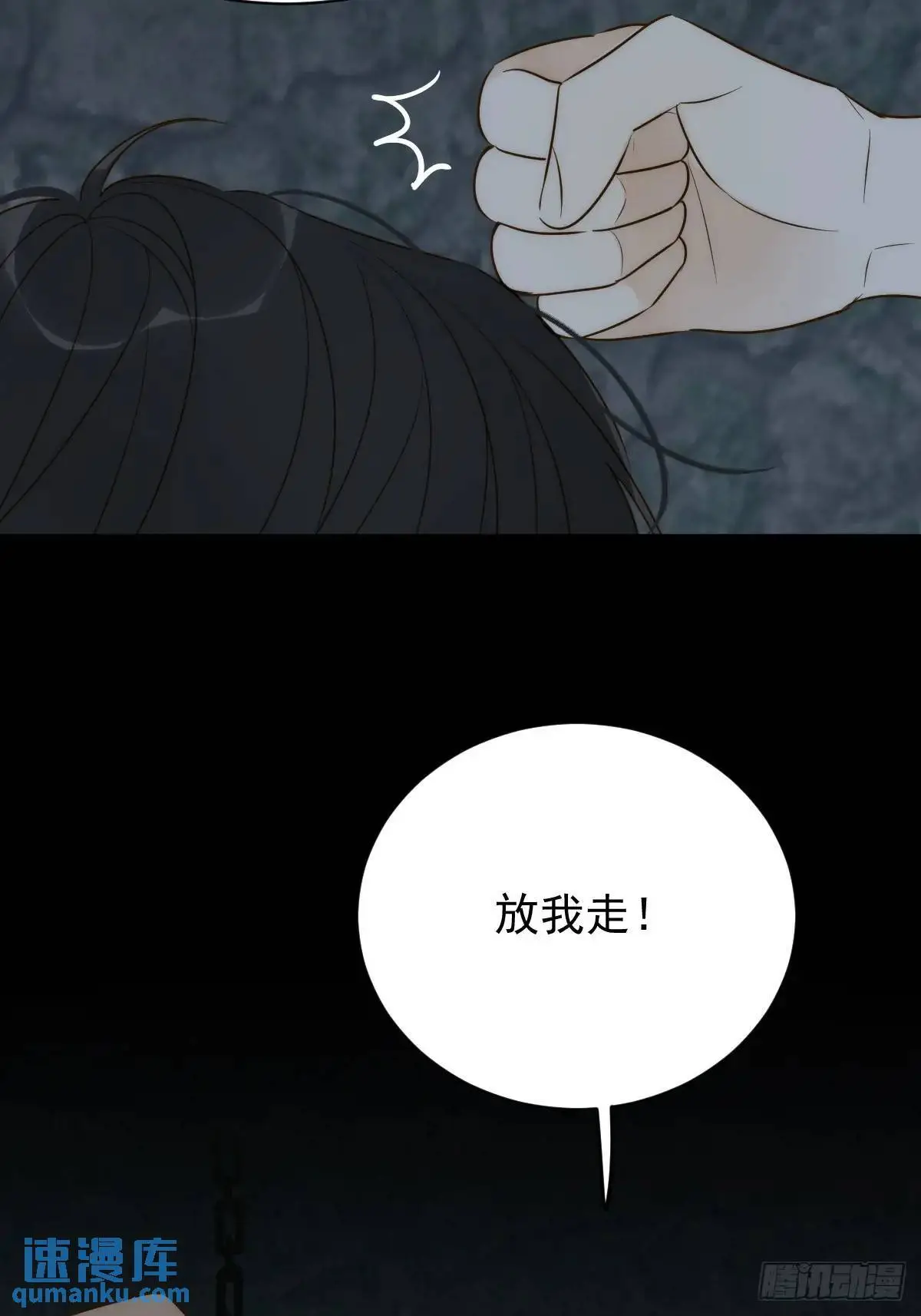 苍琉的记忆 第25页