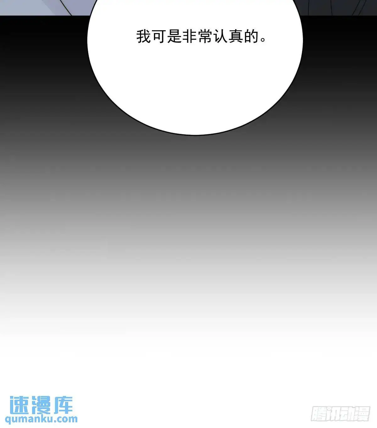 苍琉的记忆 第28页