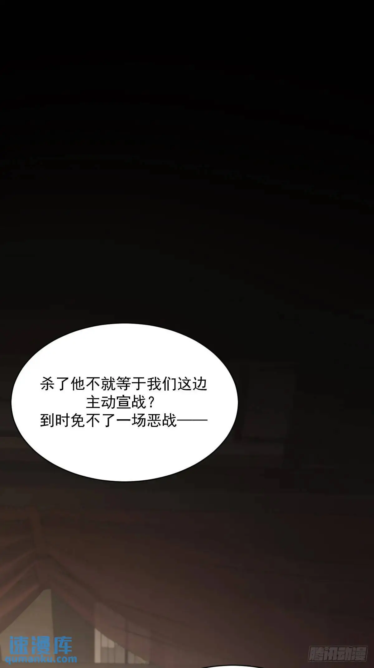 苍琉的记忆 第29页