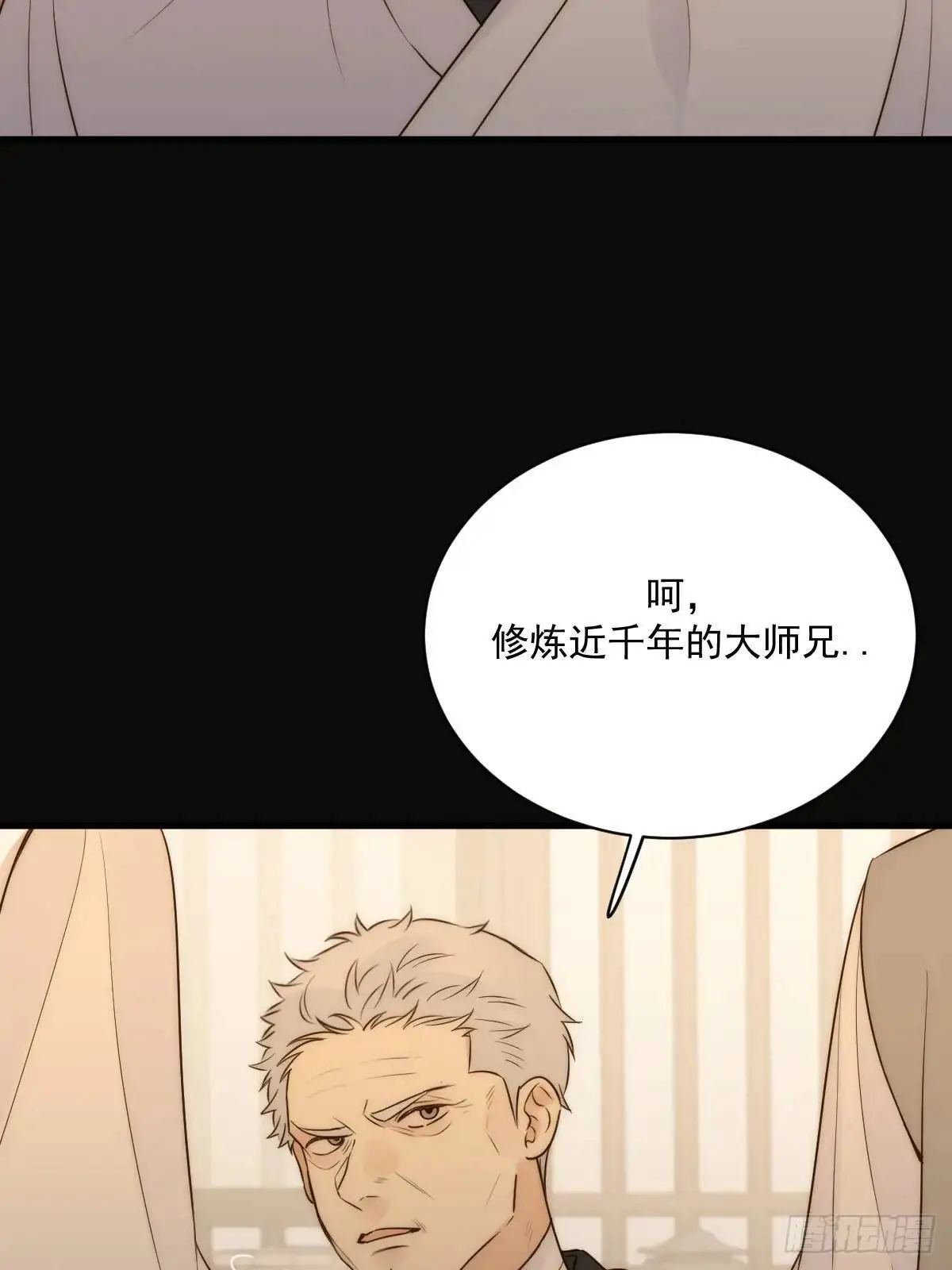 苍琉的记忆 第34页