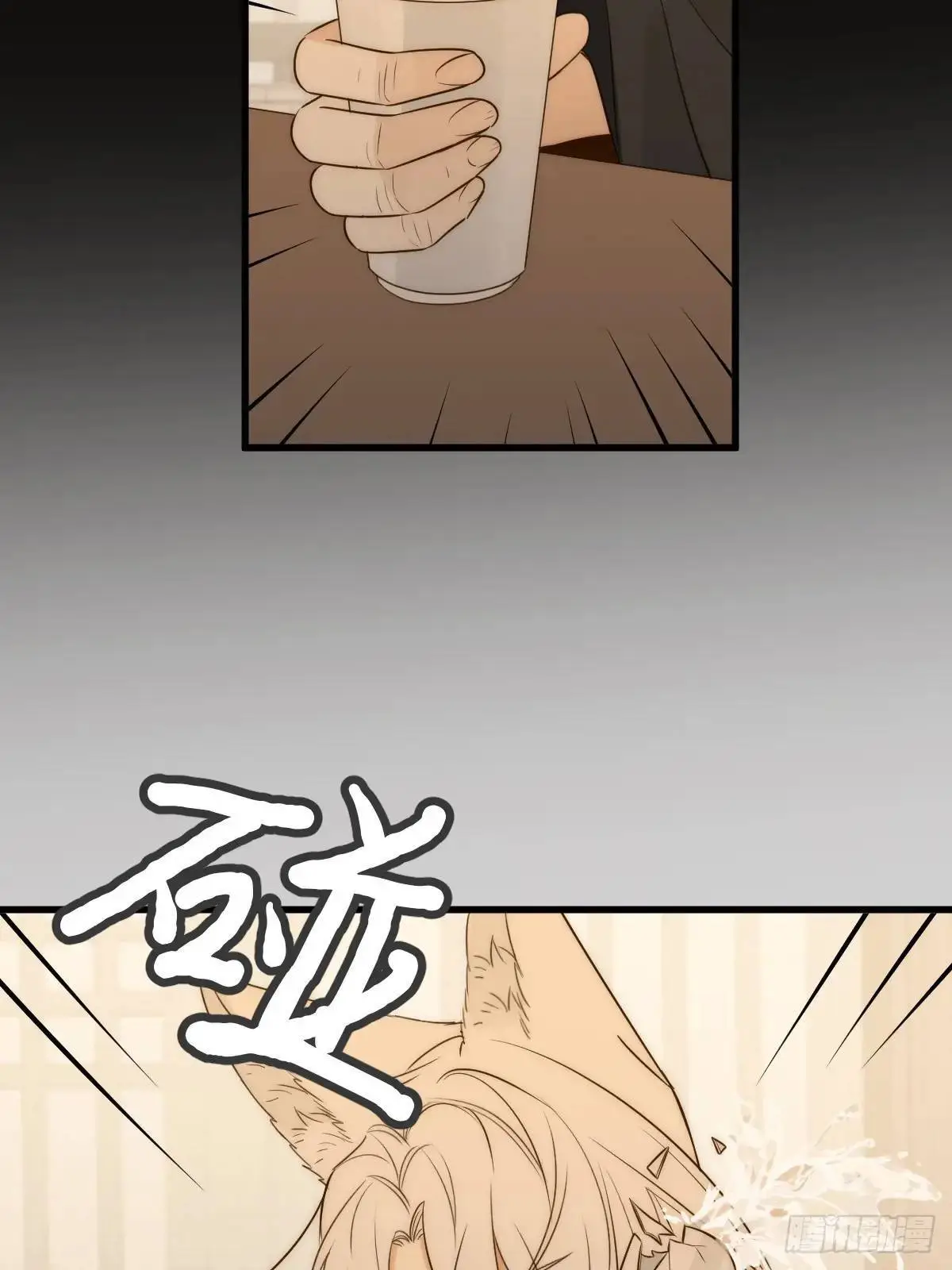 苍琉的记忆 第36页