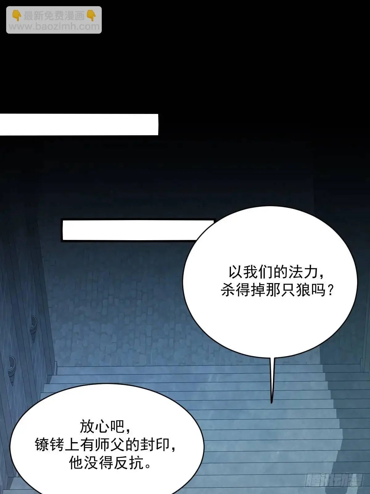 苍琉的记忆 第43页