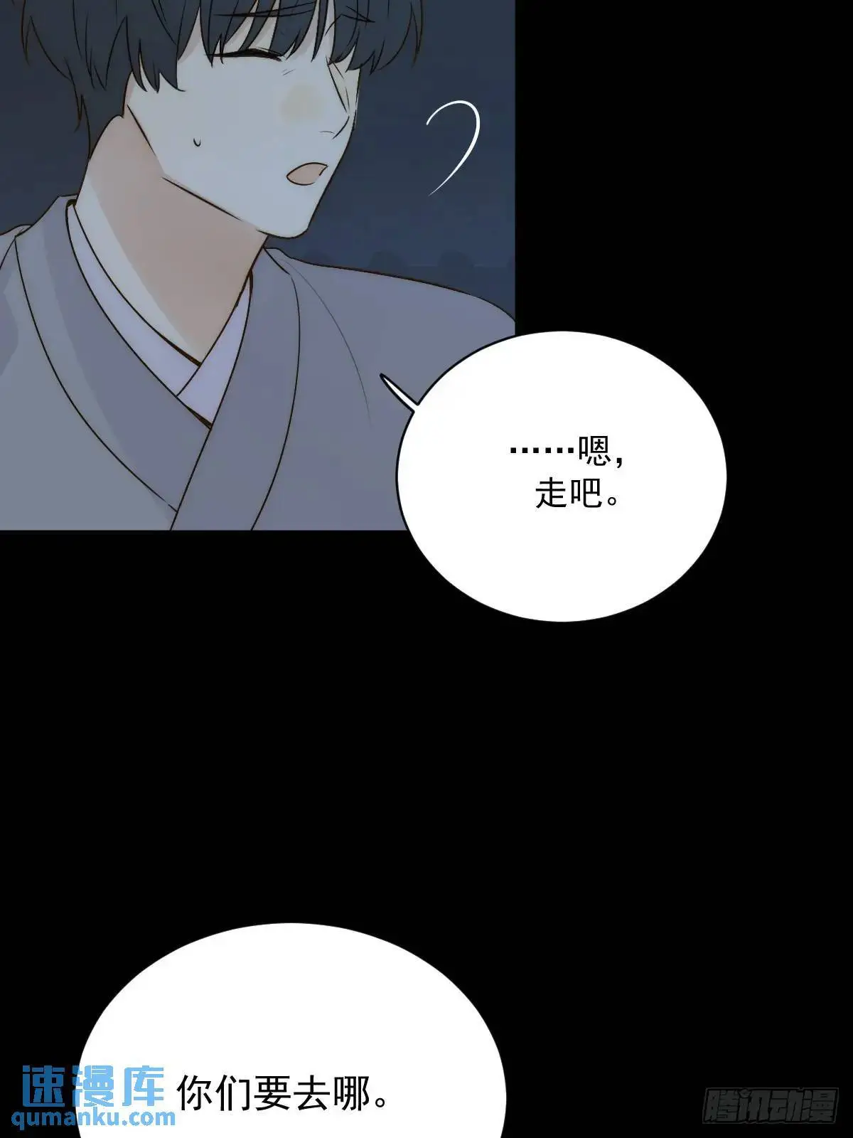 苍琉的记忆 第46页