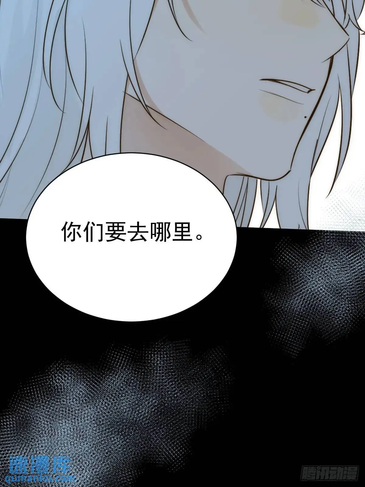 苍琉的记忆 第51页