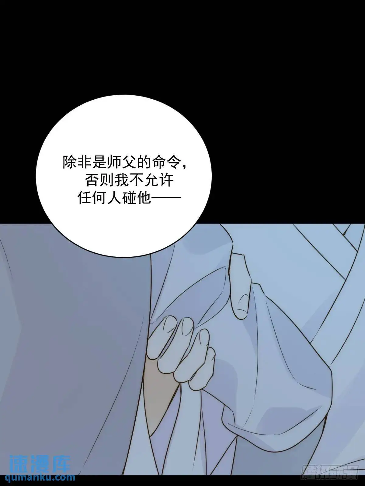 苍琉的记忆 第53页