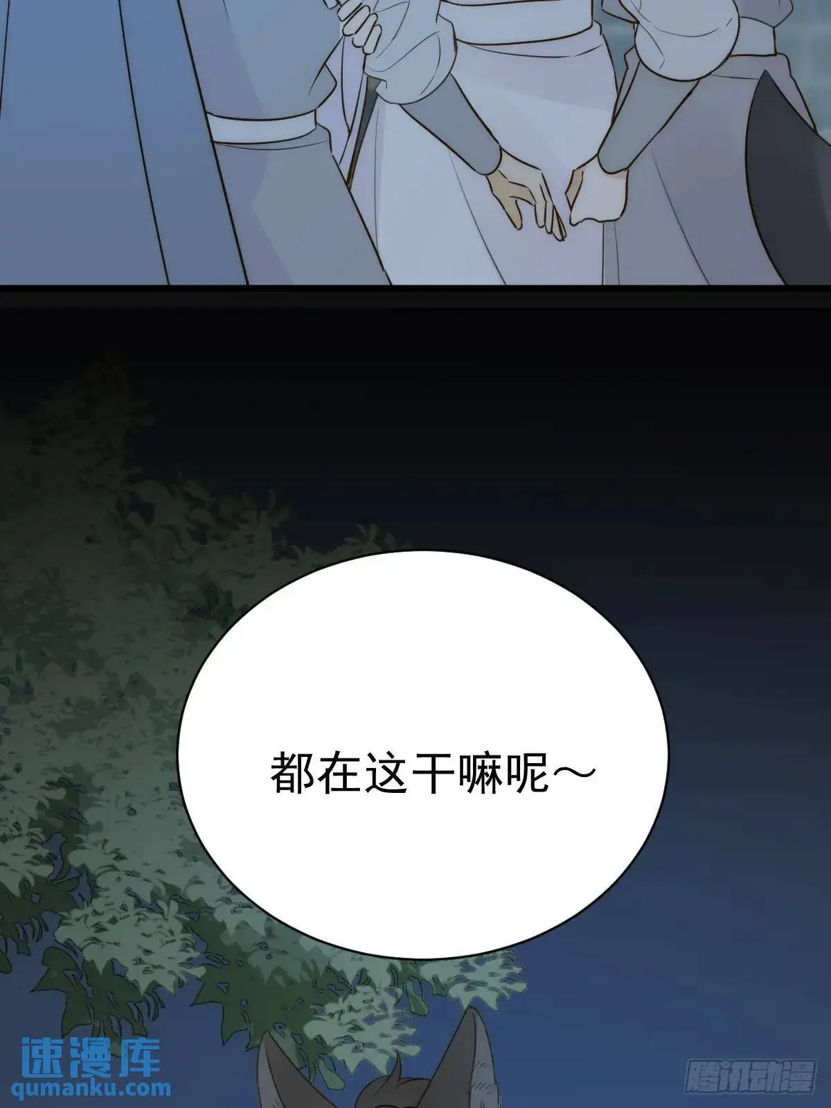苍琉的记忆 第57页