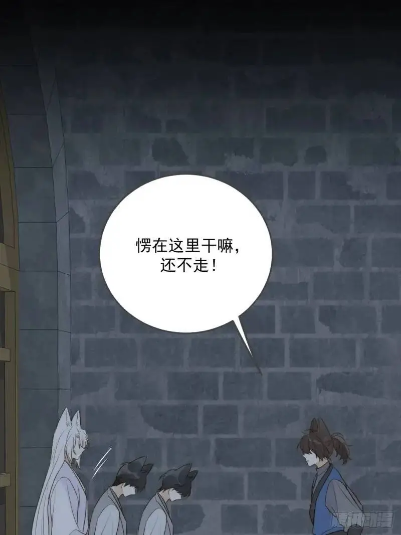 身处火海 第3页