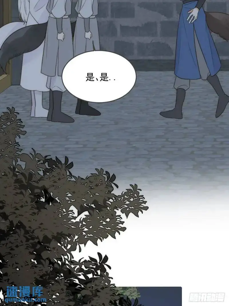 身处火海 第4页