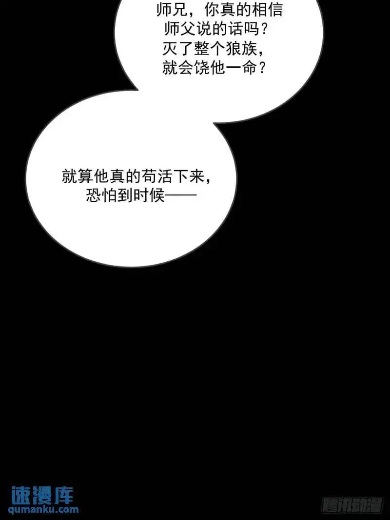 身处火海 第9页