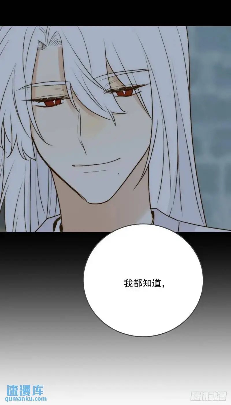 身处火海 第10页