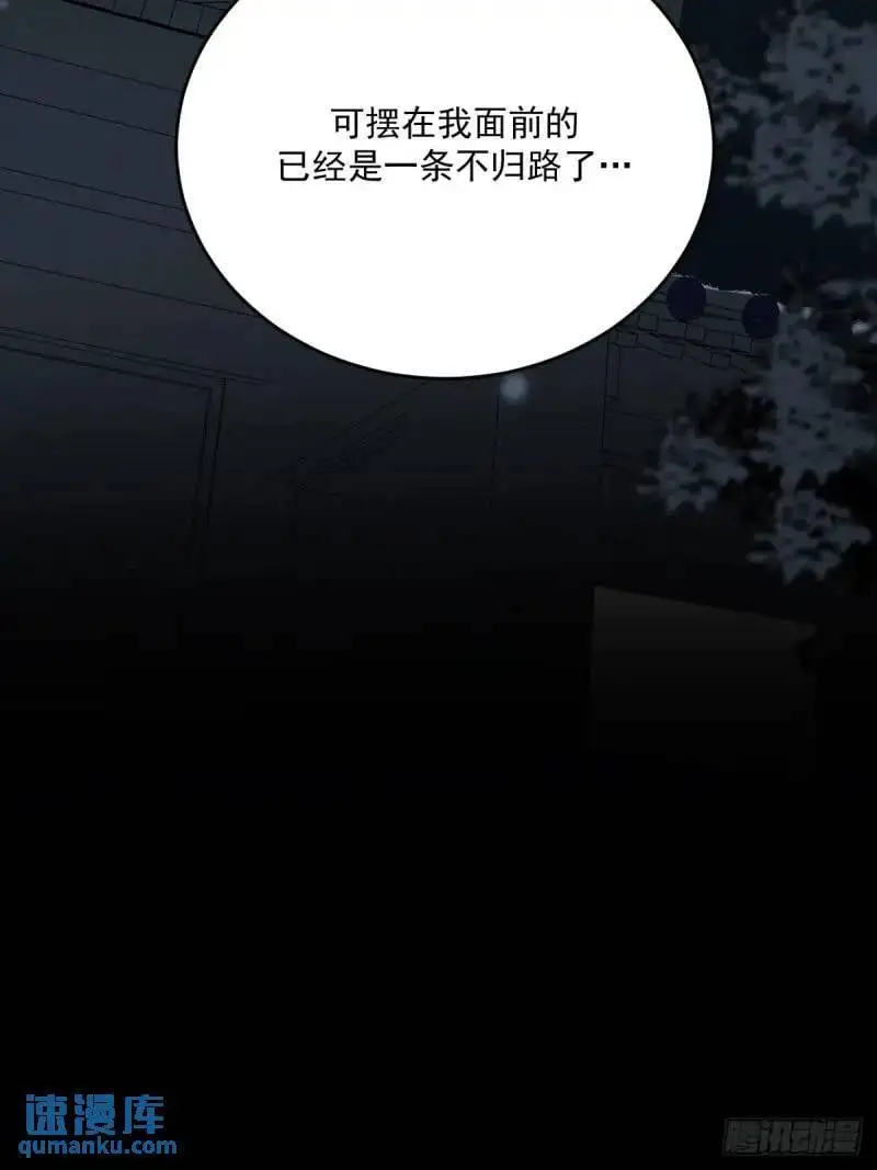 身处火海 第12页