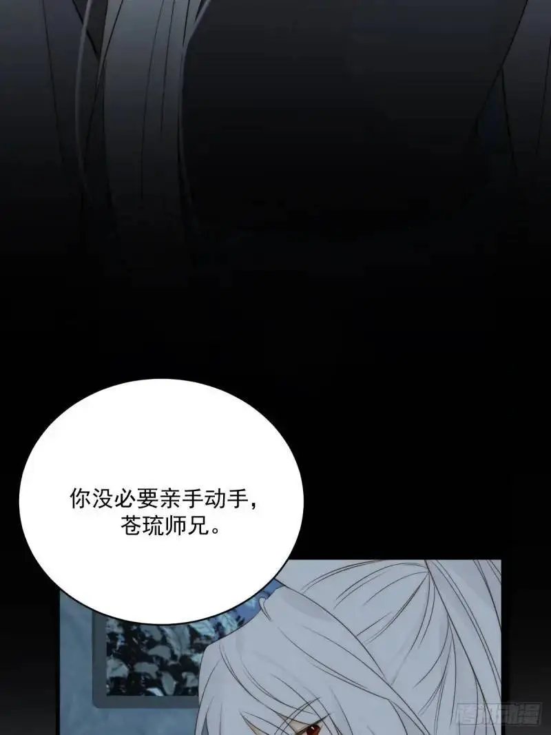 身处火海 第15页