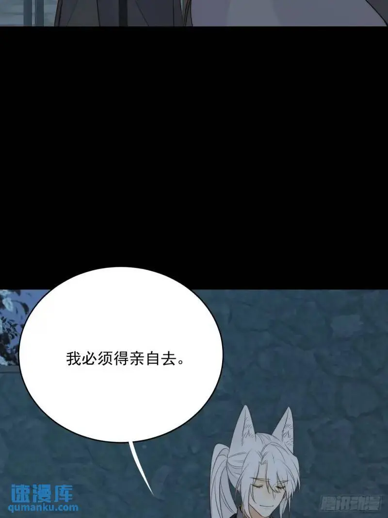 身处火海 第18页