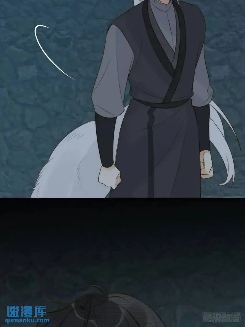 身处火海 第19页