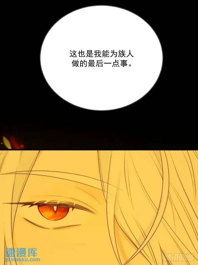 身处火海 第22页