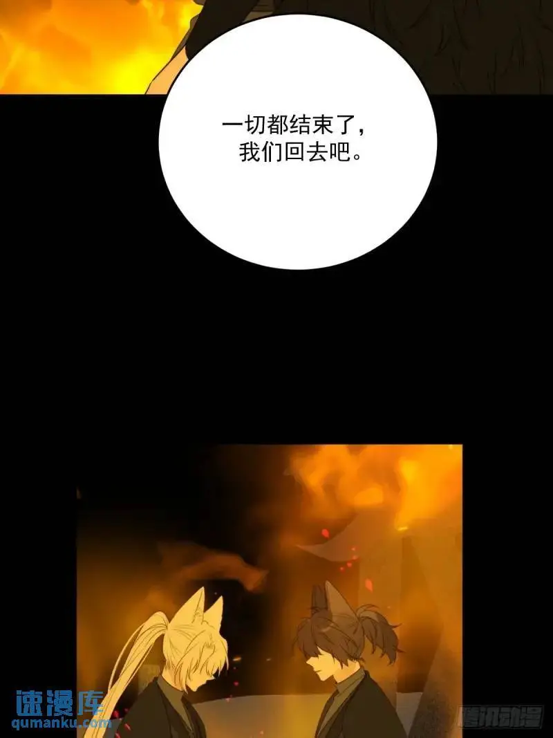 身处火海 第32页