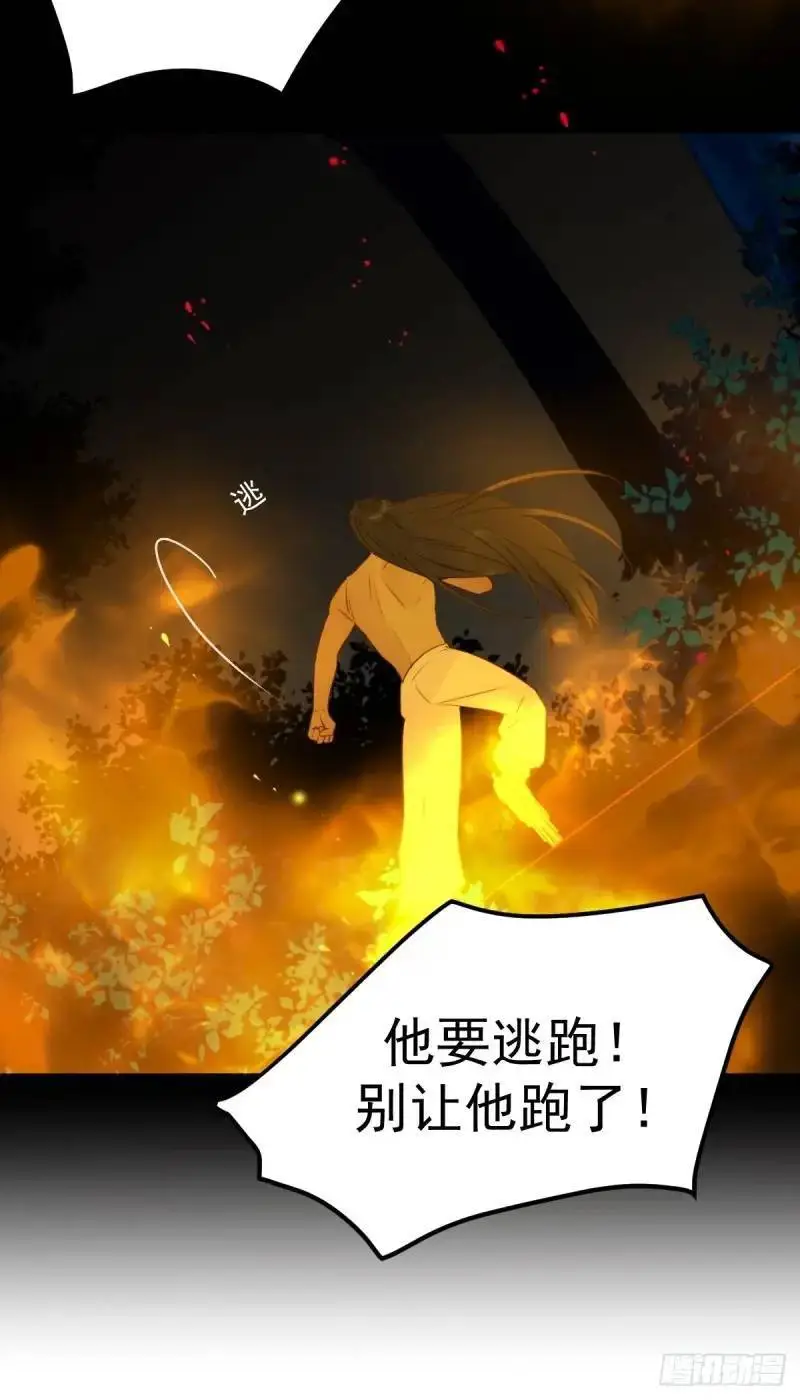 身处火海 第40页