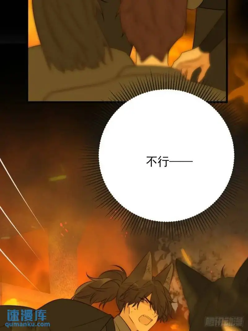 身处火海 第42页