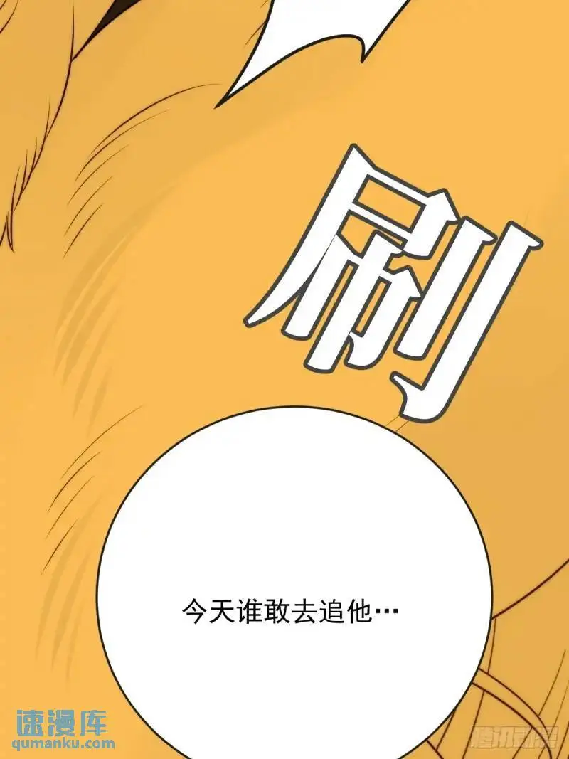 身处火海 第45页