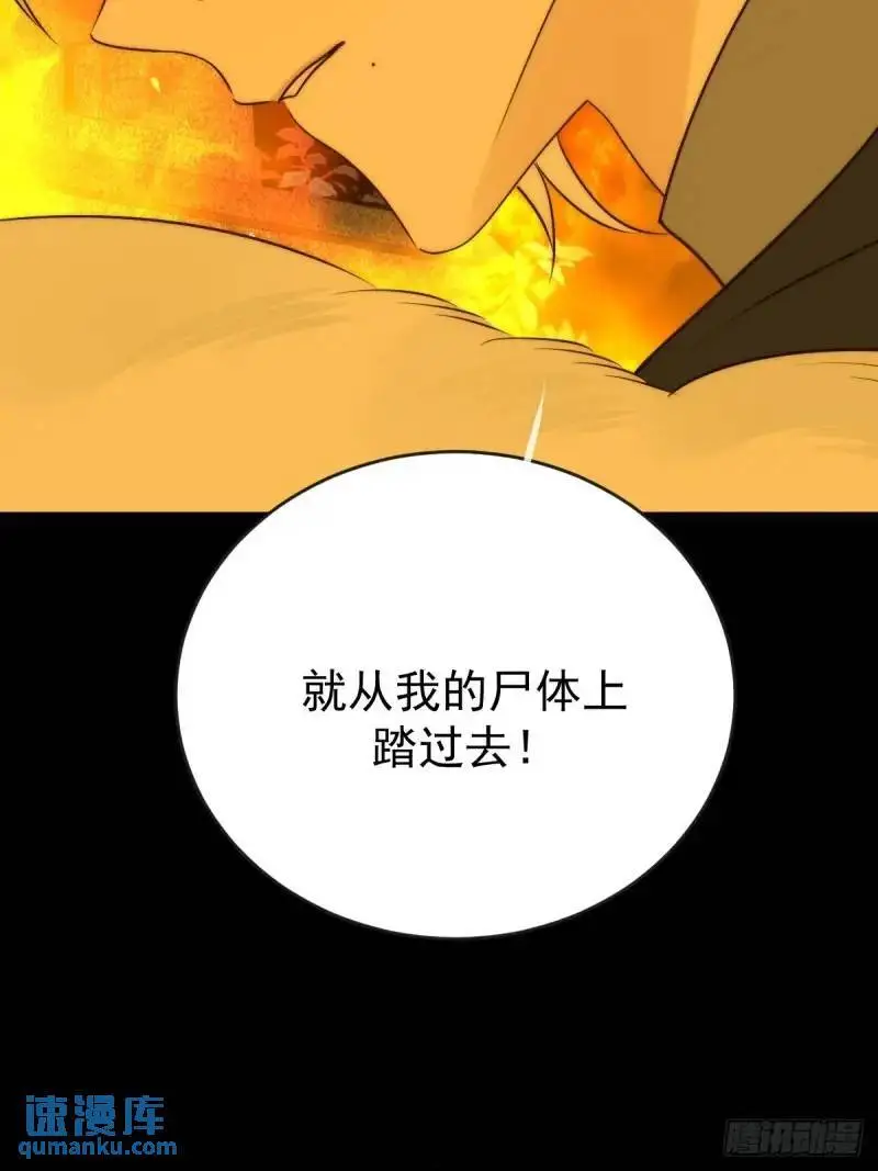 身处火海 第48页