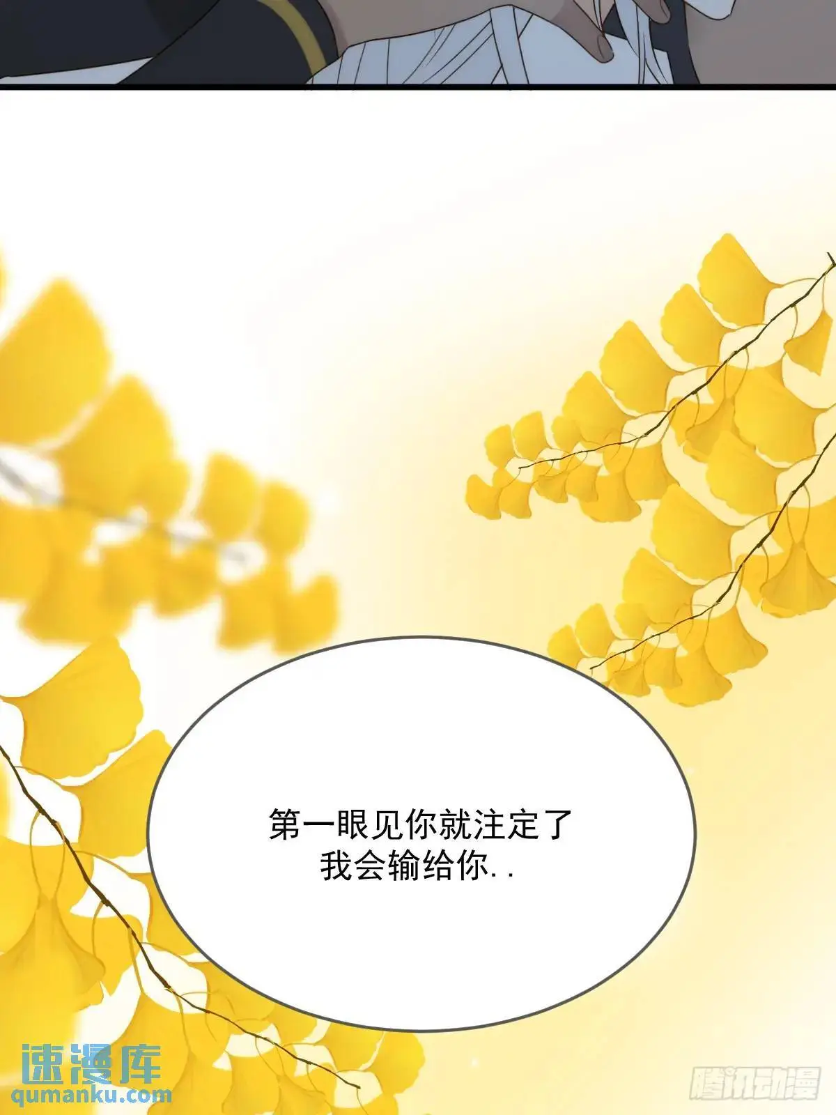 换我解决你 第22页