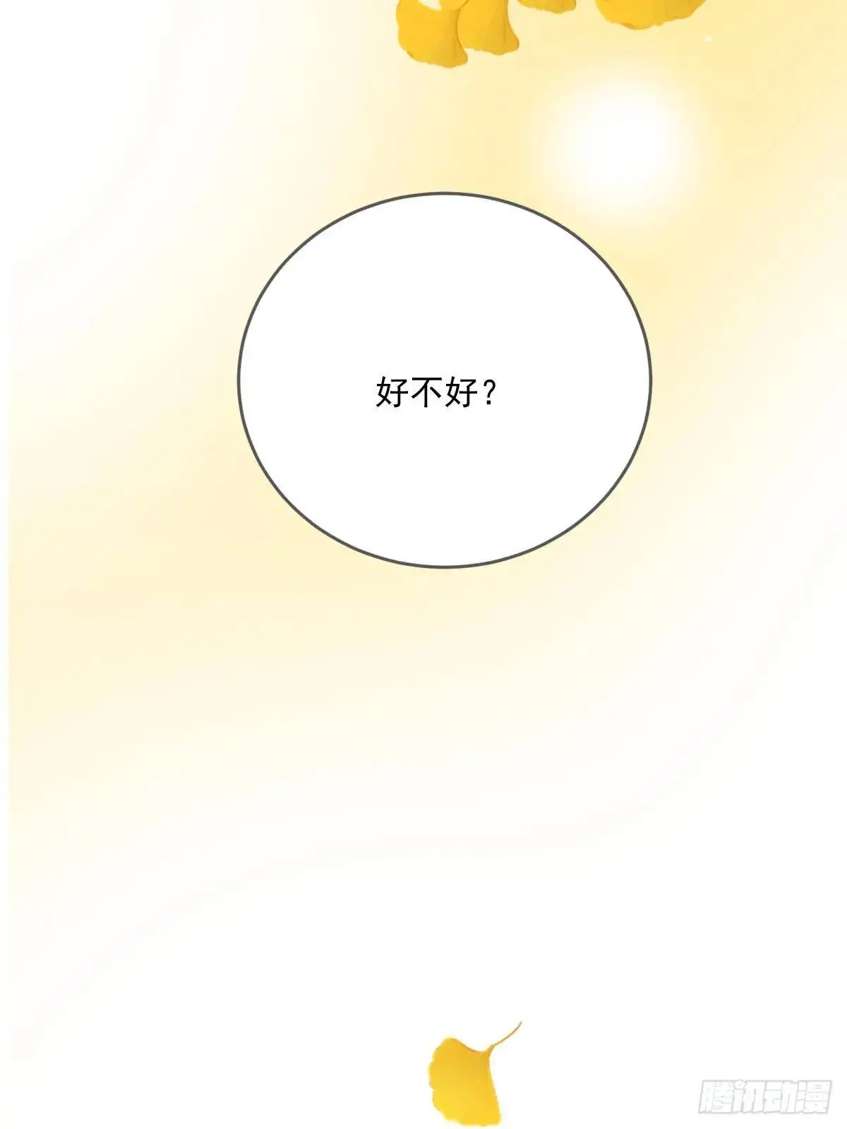 换我解决你 第27页