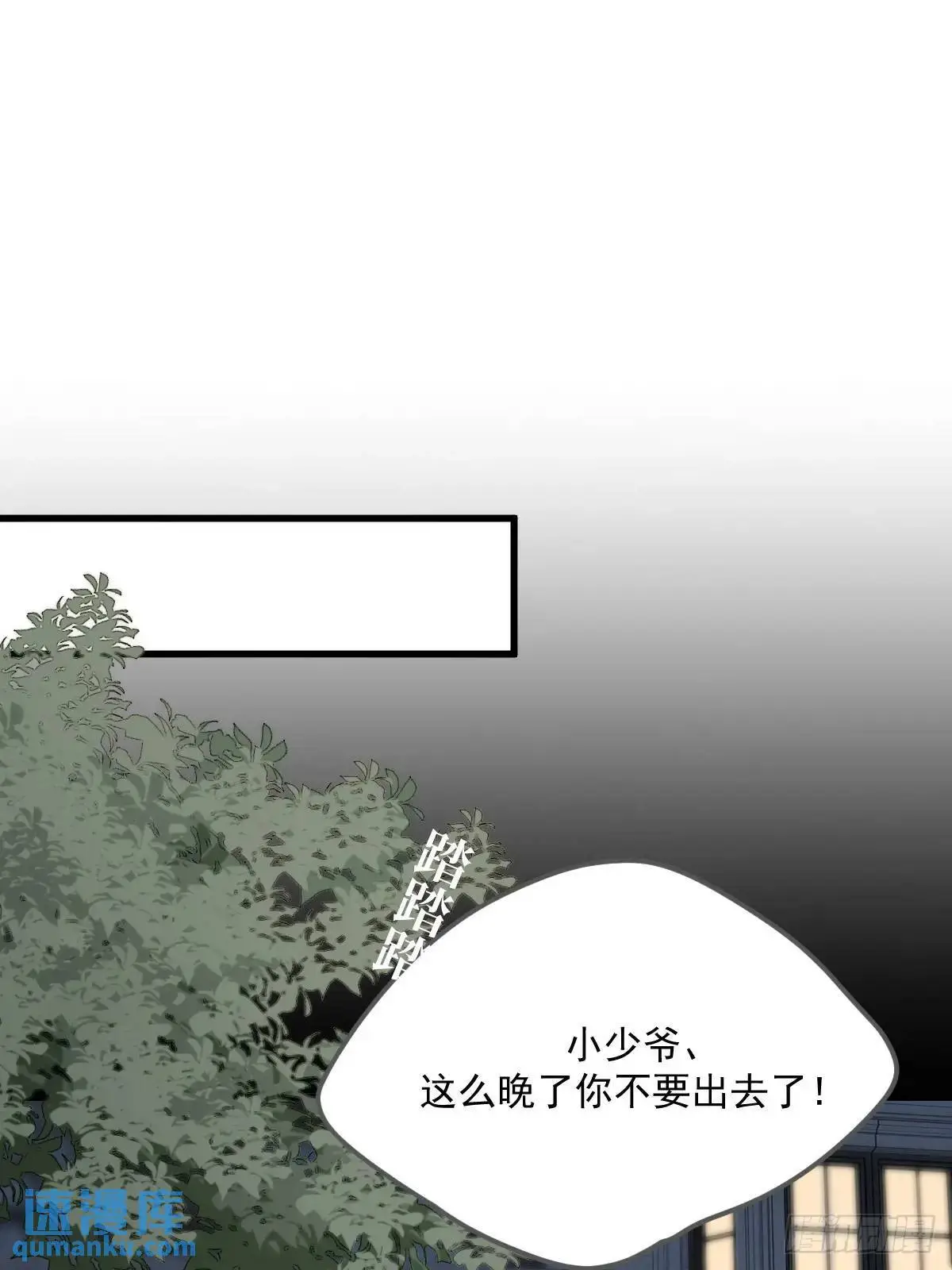 换我解决你 第28页