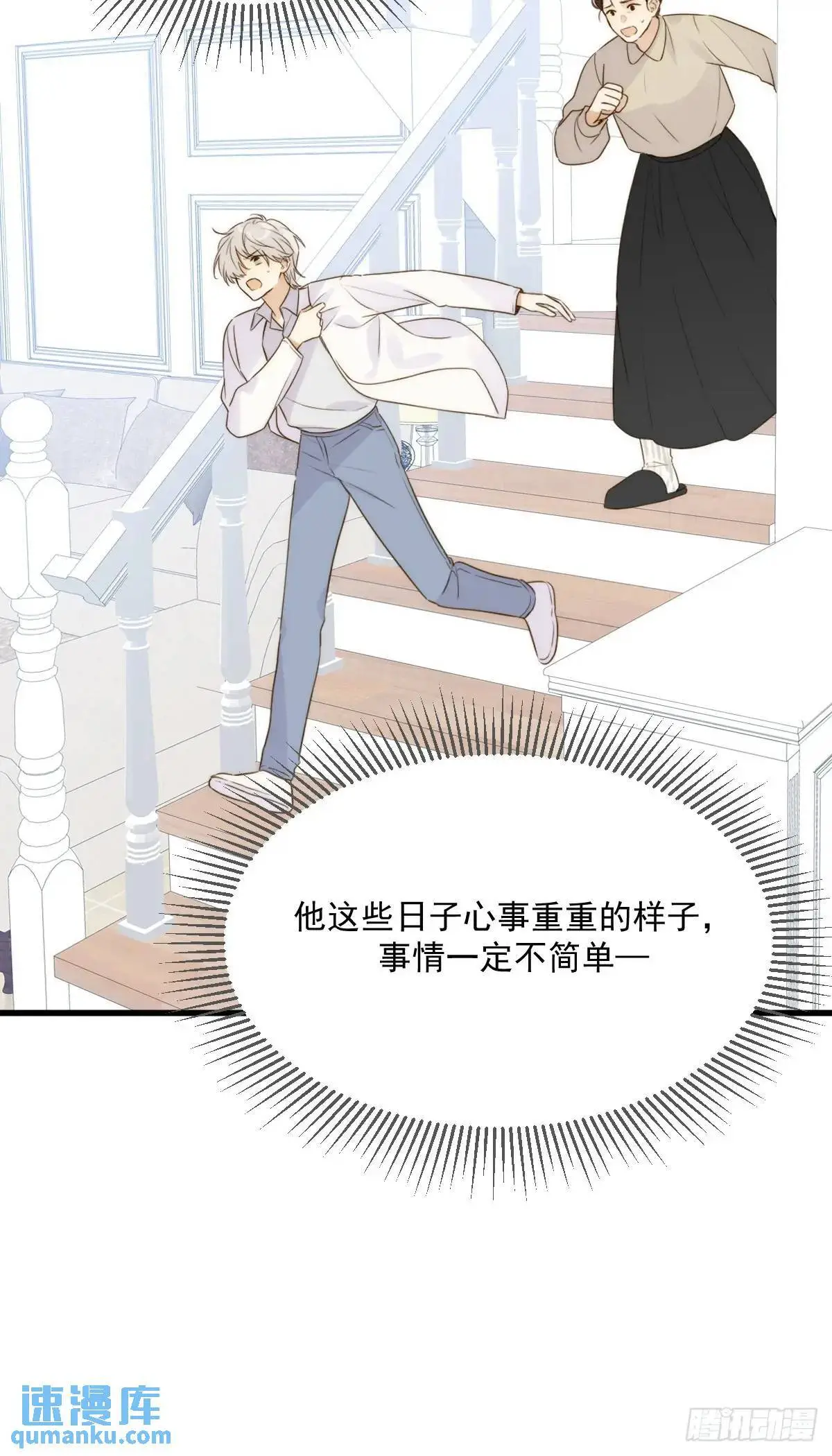 换我解决你 第30页