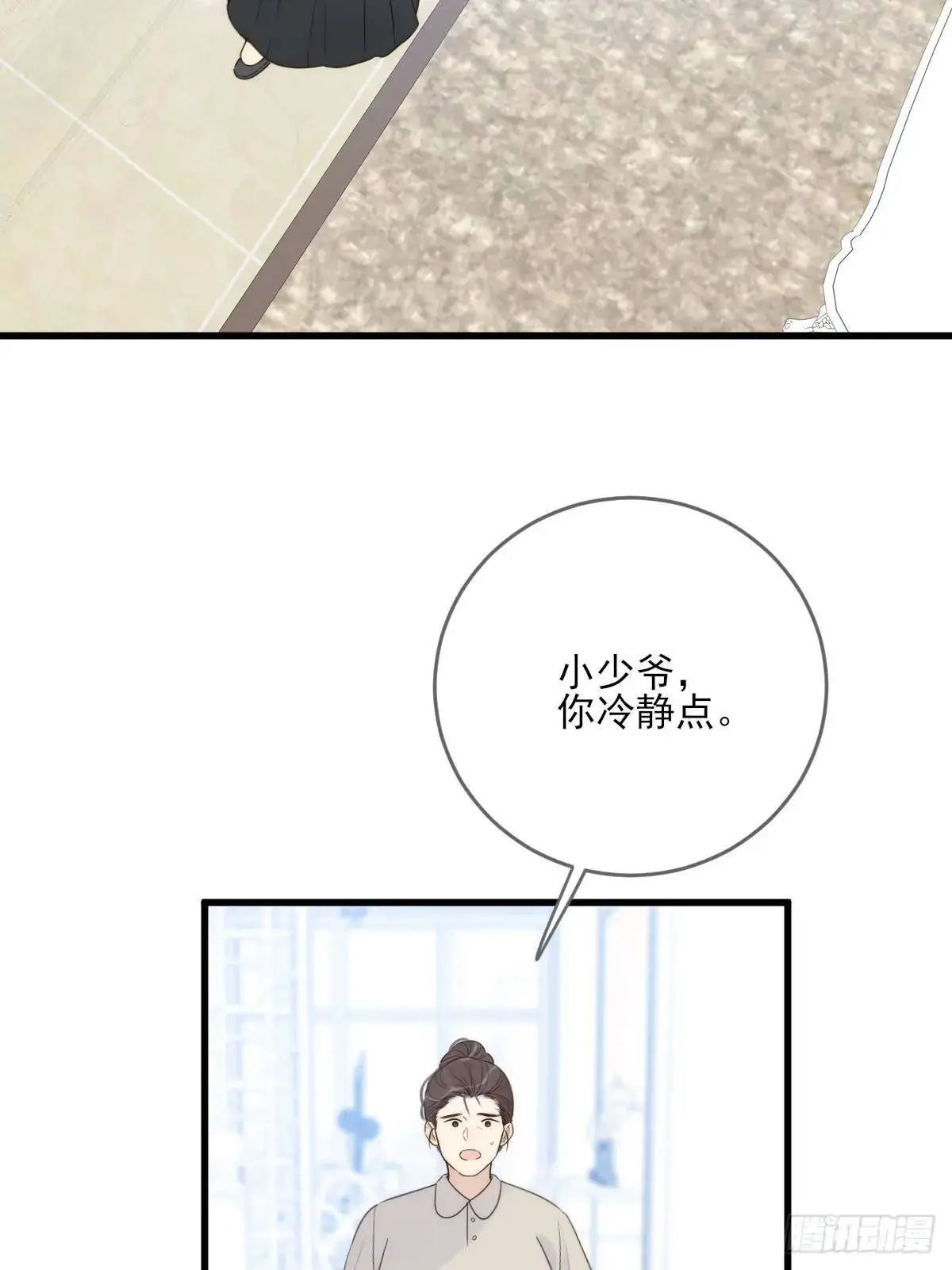 换我解决你 第32页