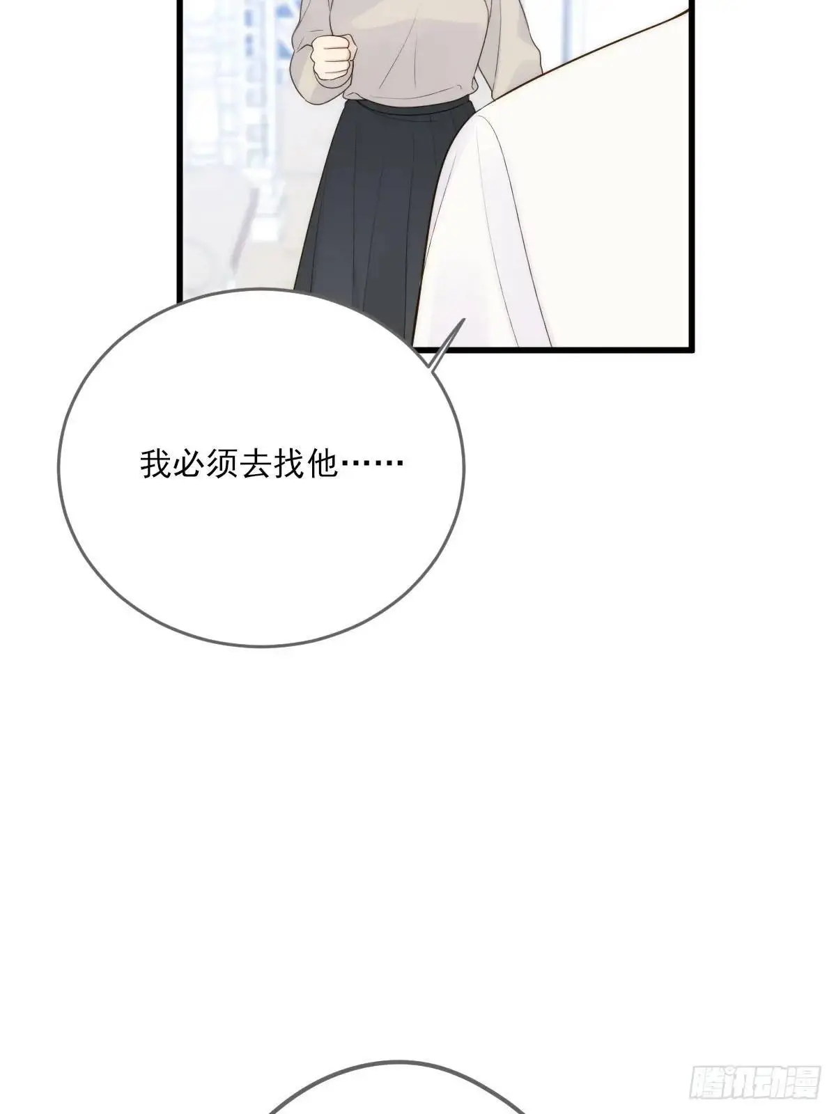 换我解决你 第33页