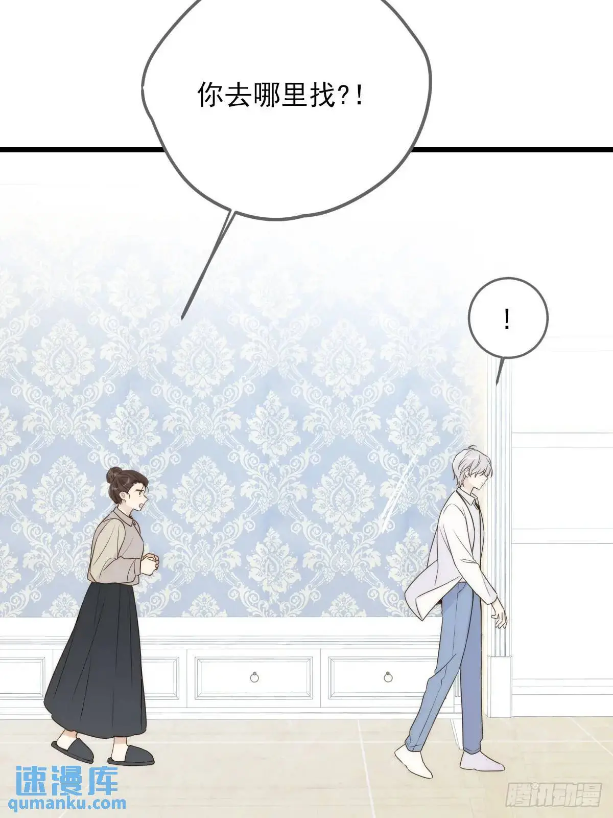 换我解决你 第34页
