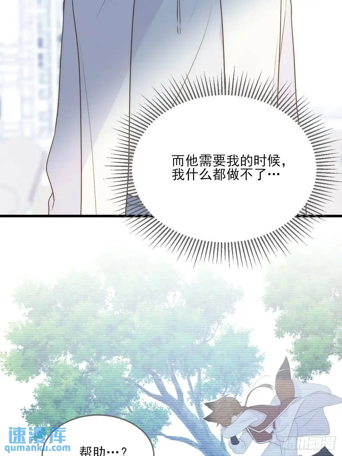 换我解决你 第38页