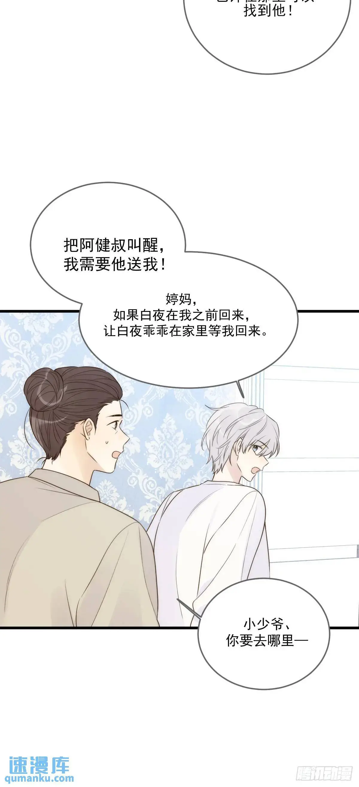 换我解决你 第40页
